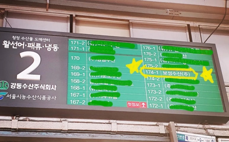 보성회수산 이미지