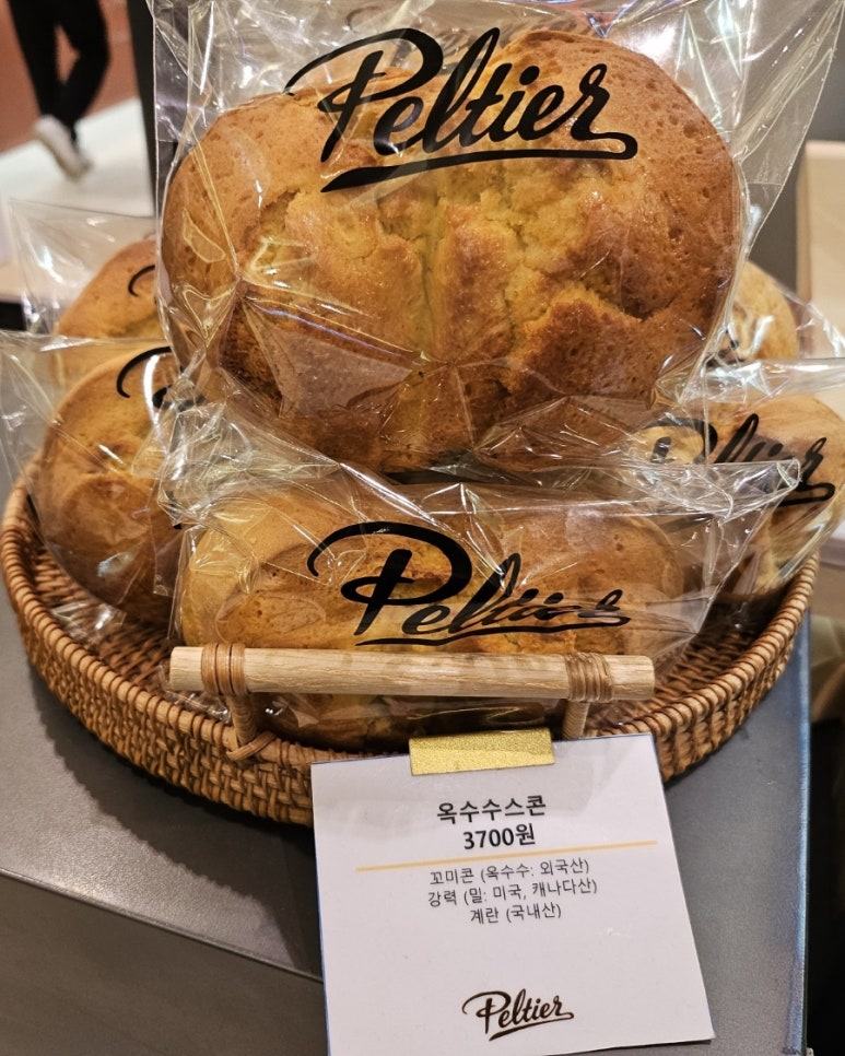 벨띠에 이미지