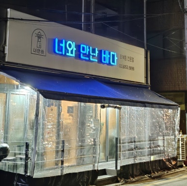 너만바 이미지
