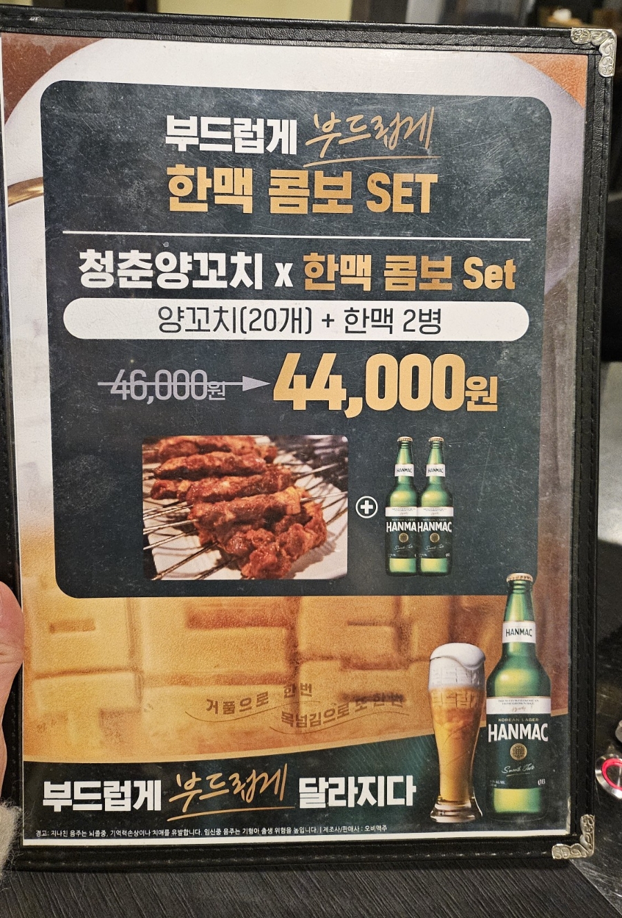 청춘양꼬치 포차 이미지