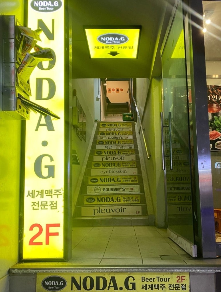 노다지 호프 이미지