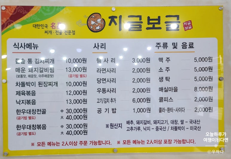 지글보글 이미지