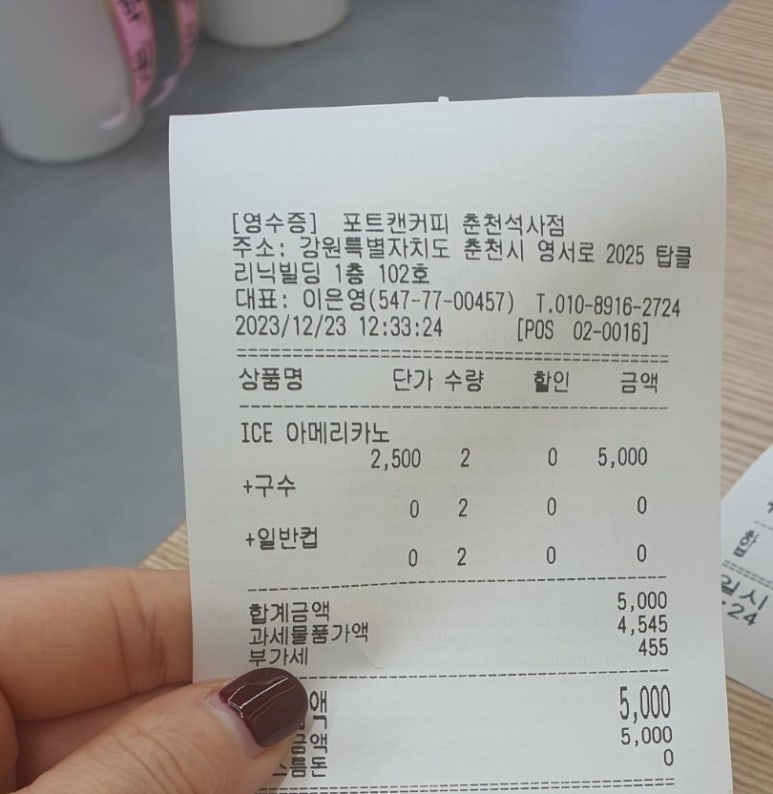 포트캔커피춘천석사점 이미지