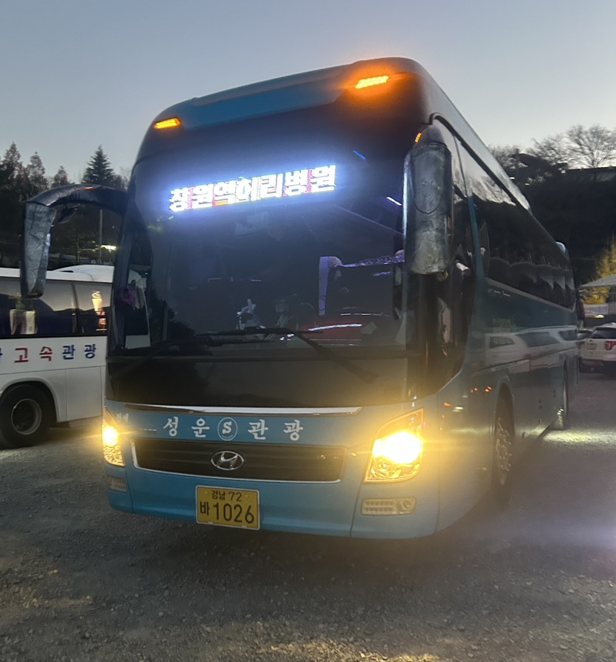 뉴아라고속관광 이미지