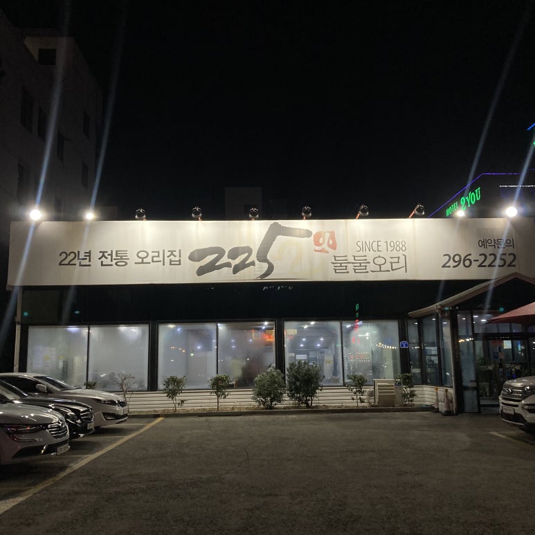 둘둘식당 이미지