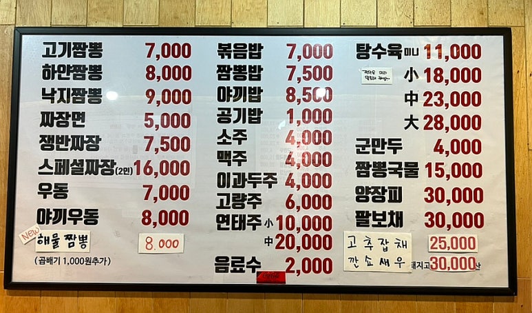 아재짬뽕 이미지