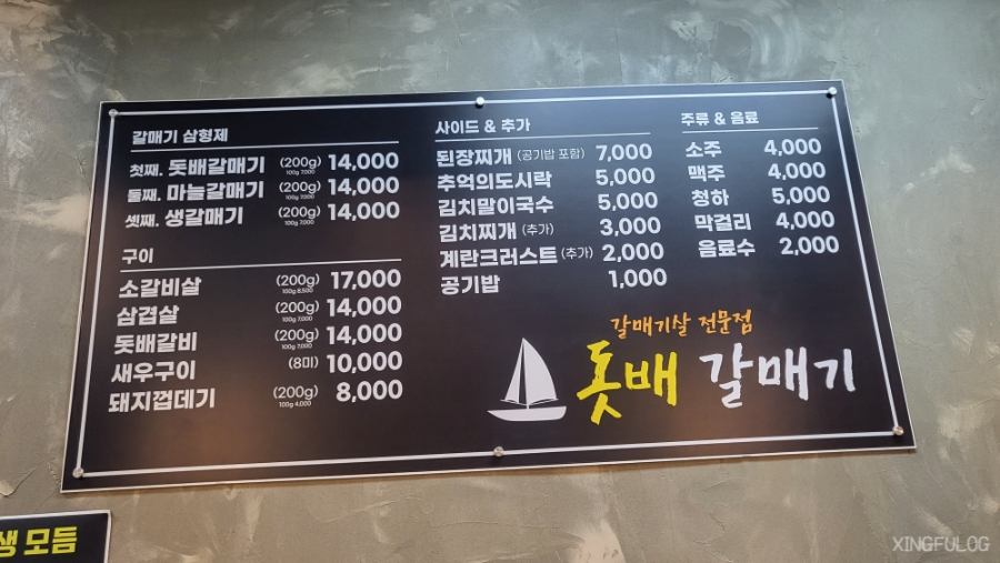 돗배갈매기 이미지
