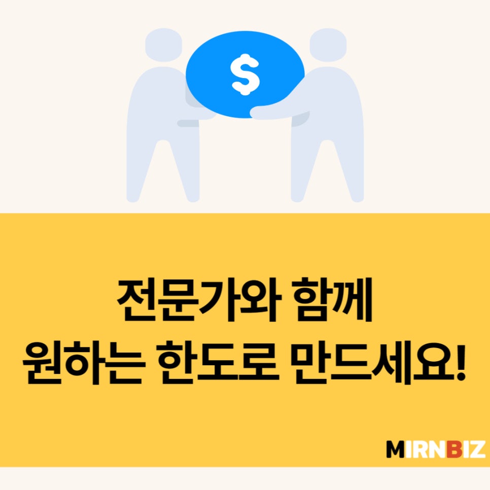 미르앤비즈 이미지