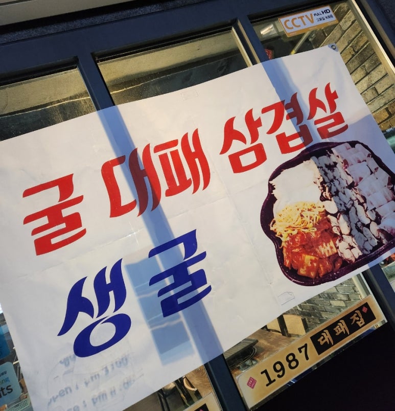 1987대패집 이미지