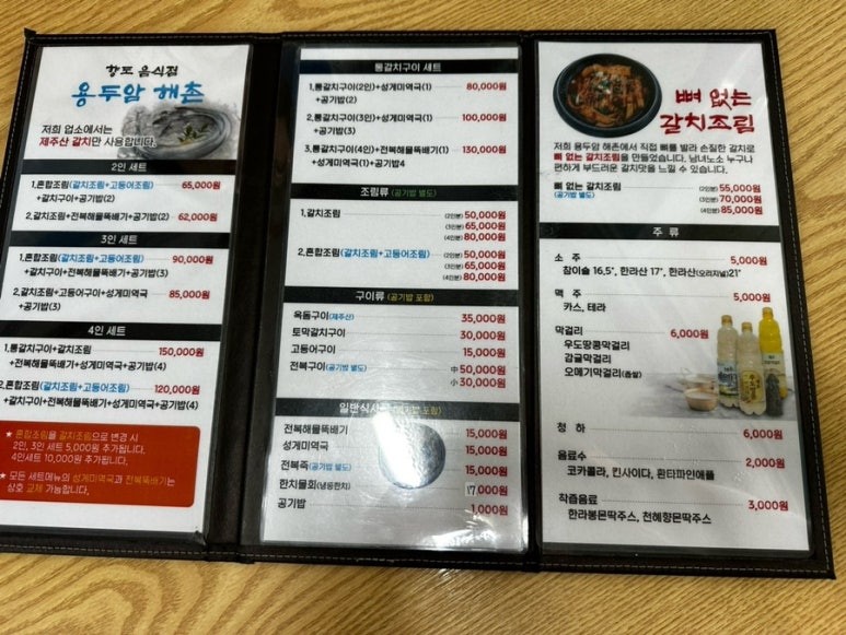 제주공항근처맛집용두암해촌 이미지