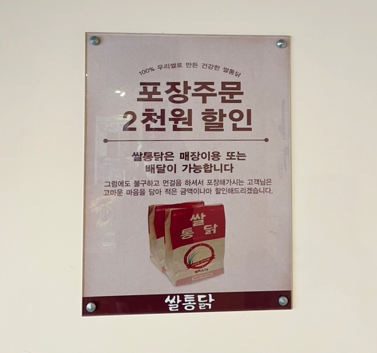 쌀통닭진해석동점 이미지