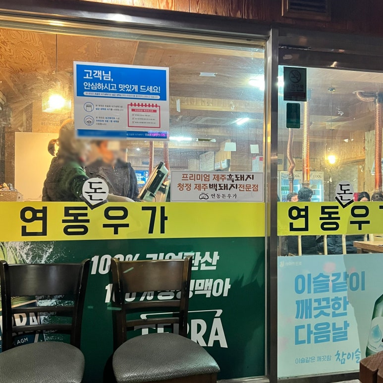 연동돈우가 이미지