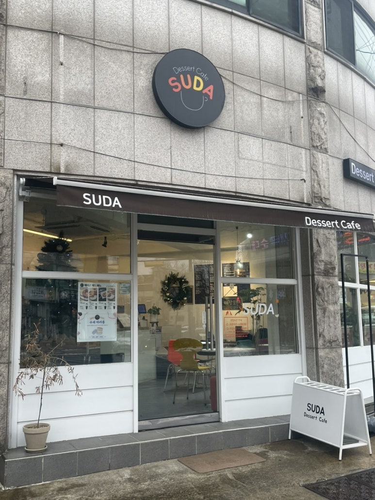 까페수다(suda cafe) 이미지