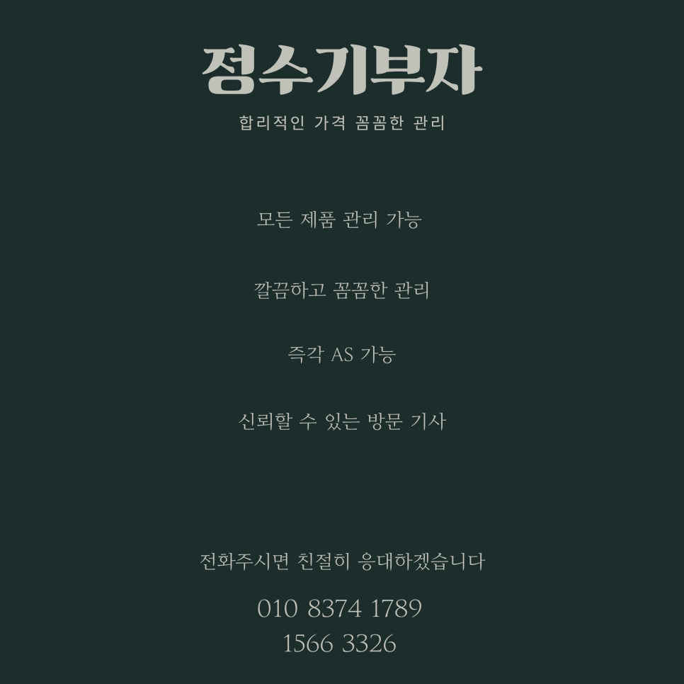신일정수기 이미지