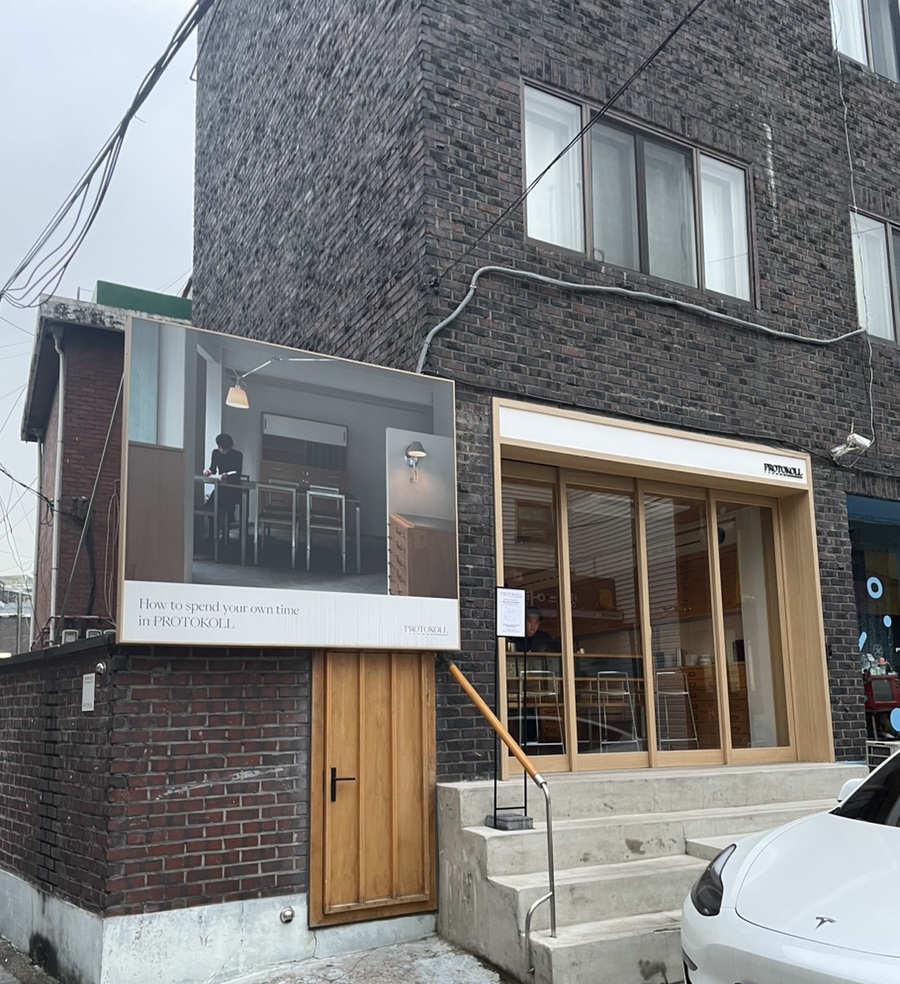 프로토콜 쇼룸 이미지