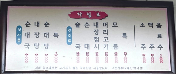 화목푸드 이미지