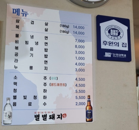 별별돼지 이미지