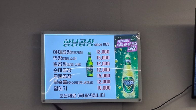 미동곱창 이미지