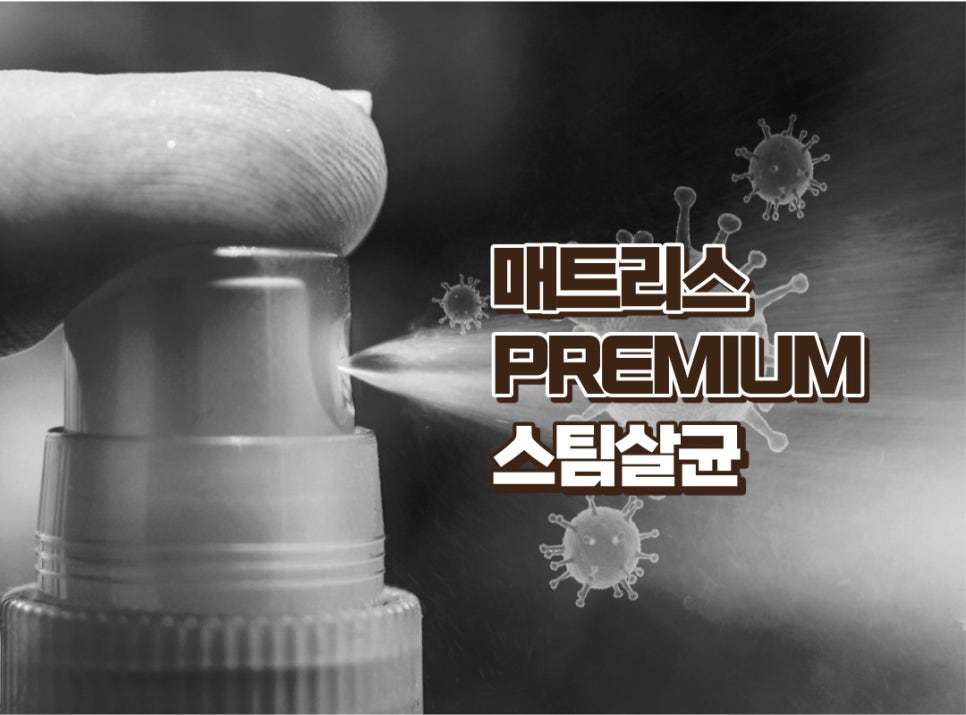 허니룸케어프리미엄 이미지