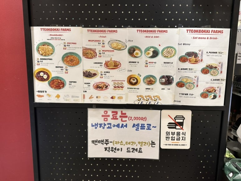 떡볶이농장매교점 이미지