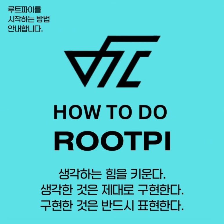 루트파이 이미지