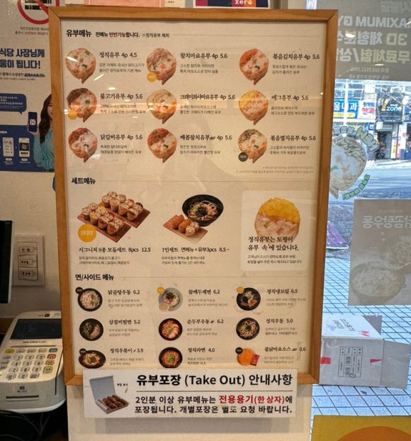 정직유부자은점 이미지