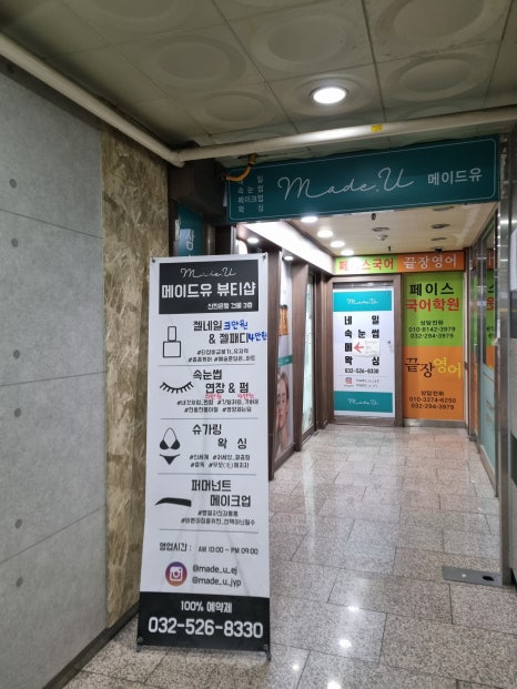 메이드 유 네일 이미지