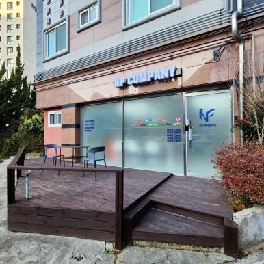 엔피컴퍼니 이미지