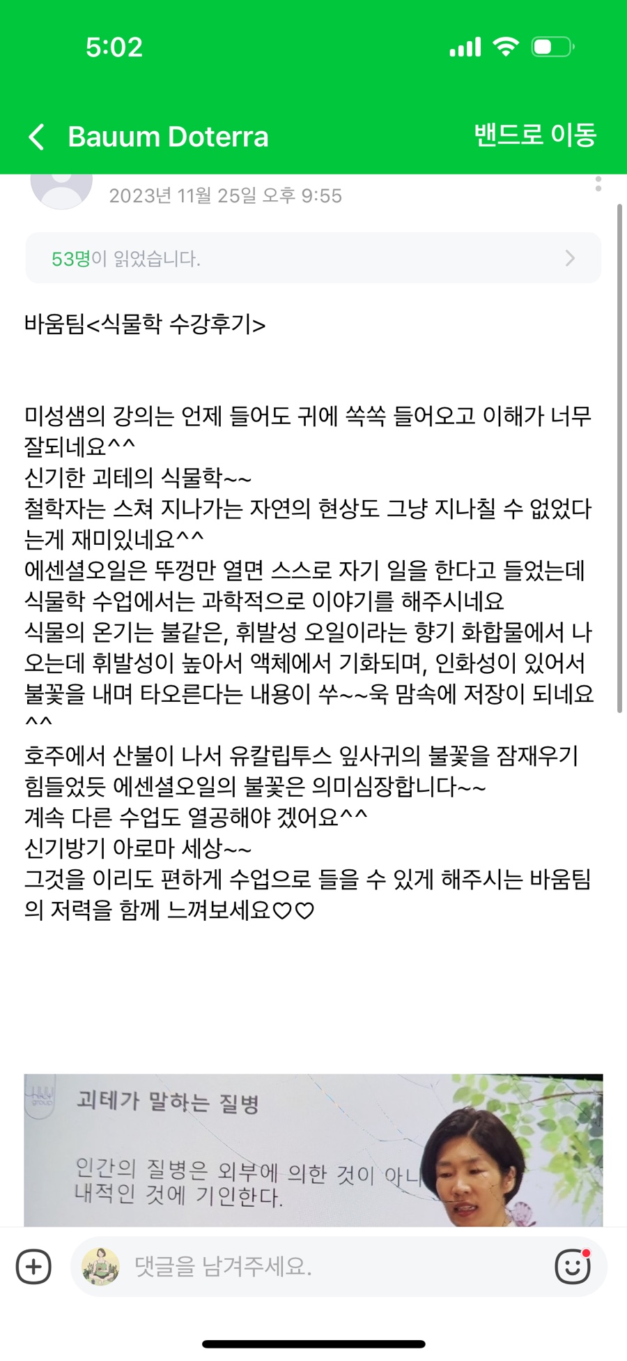 테라피플랜츠 이미지