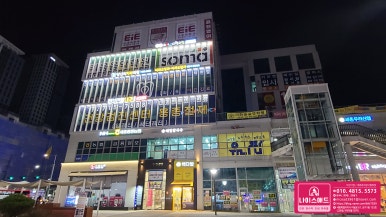 세종특별자치시옥외광고협회 이미지