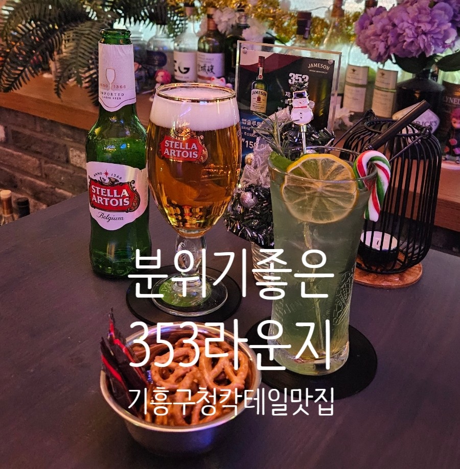 353라운지 이미지