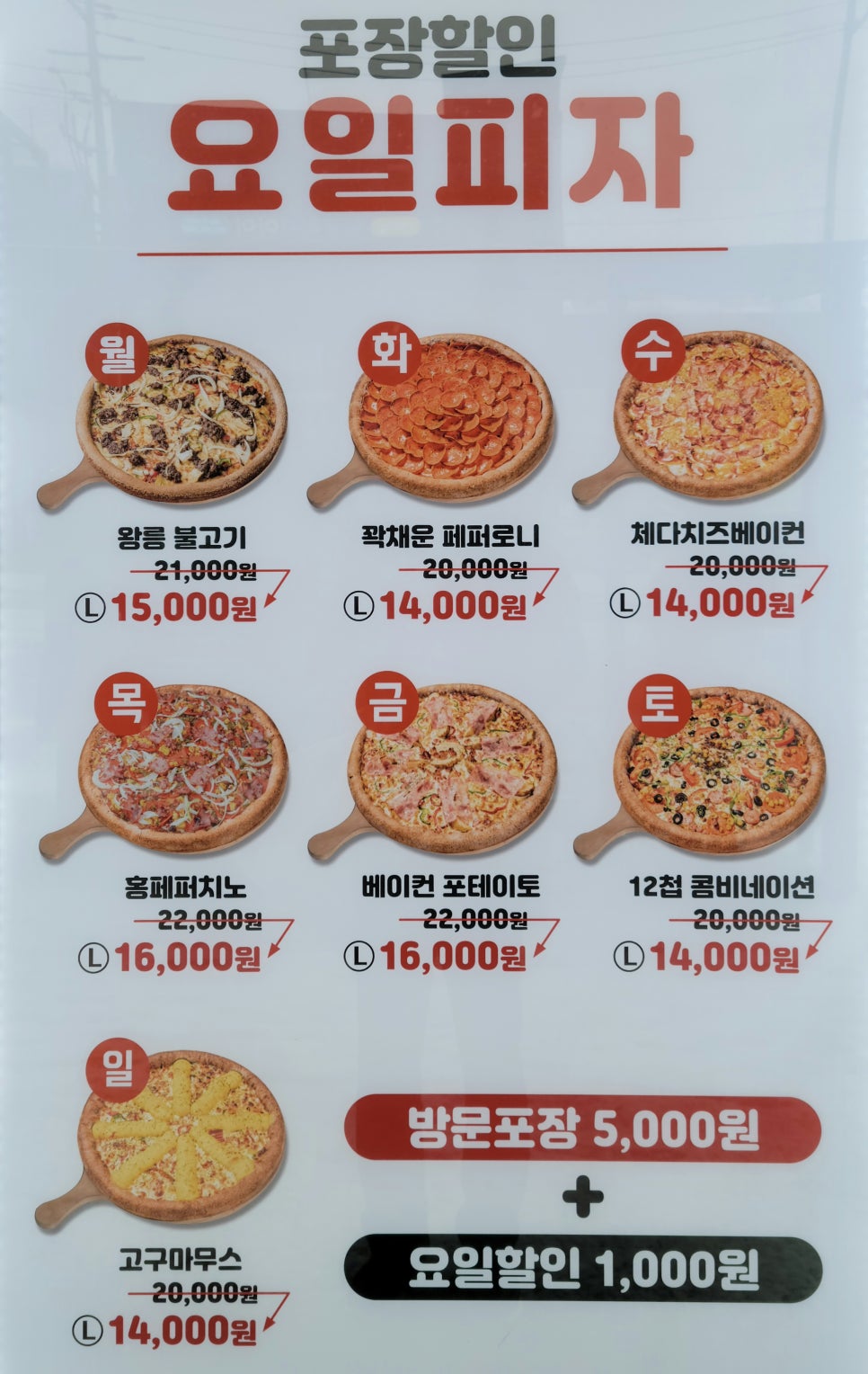 서오릉피자성남 이미지