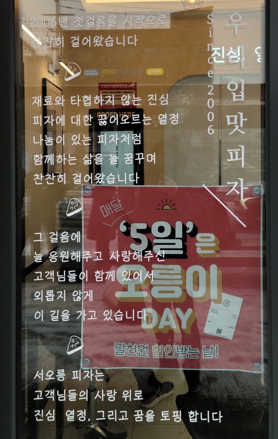 서오릉피자성남 이미지
