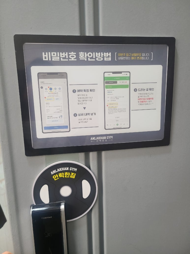 안락한짐 이미지