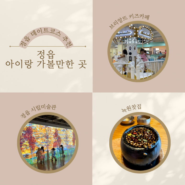 브리앙뜨키즈카페 이미지
