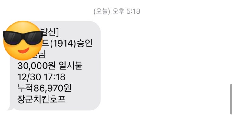 장군호프치킨 이미지