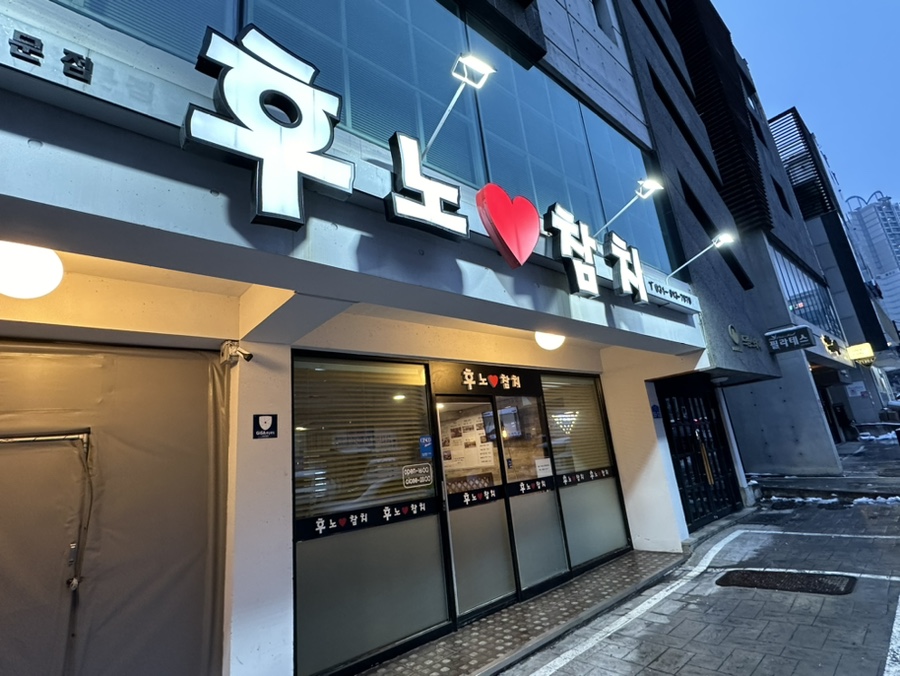 후노참치 이미지
