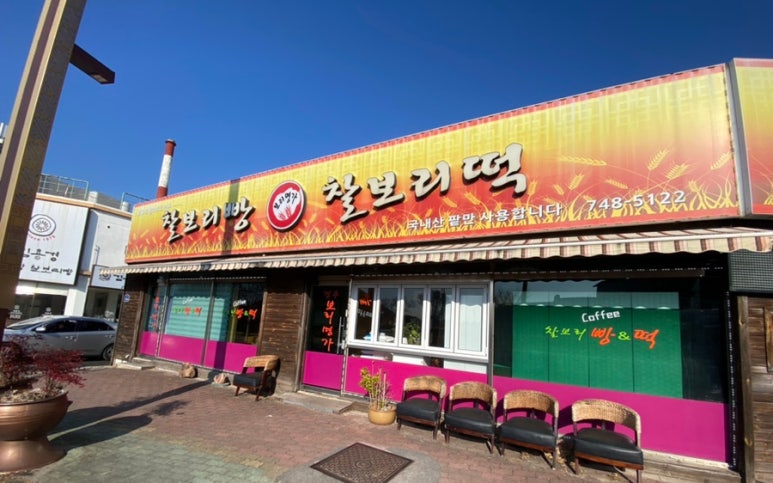 경주보리명가 이미지