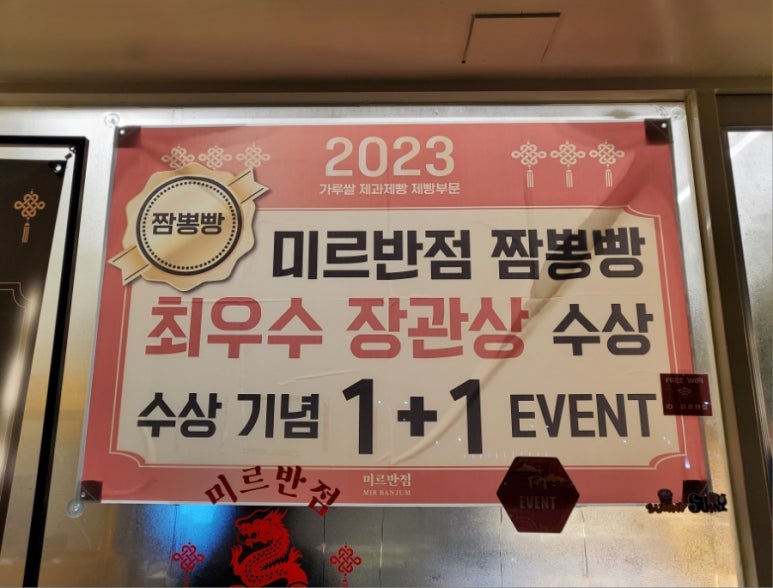 미르반점 이미지