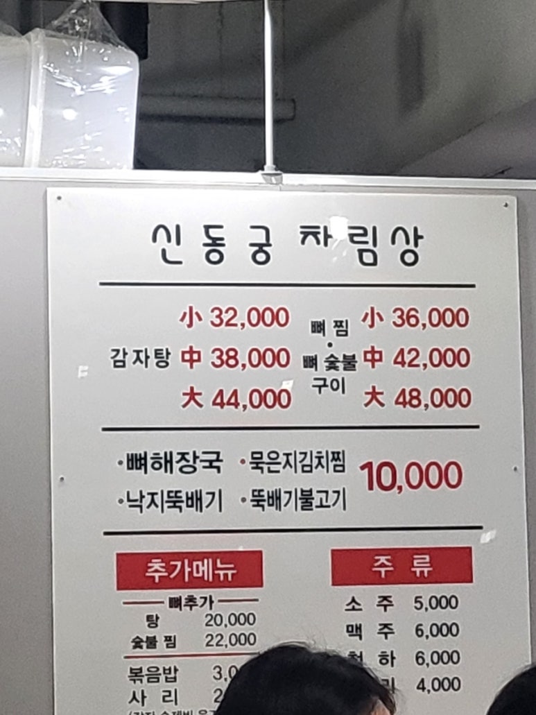 야호숯불구이 이미지