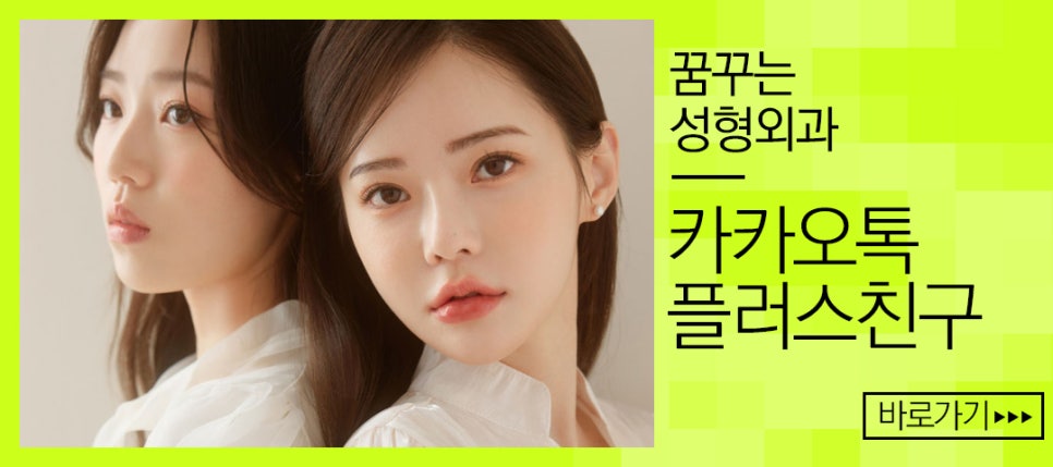 꿈꾸는성형외과의원 이미지