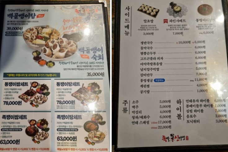 족발신선생풍암점 이미지