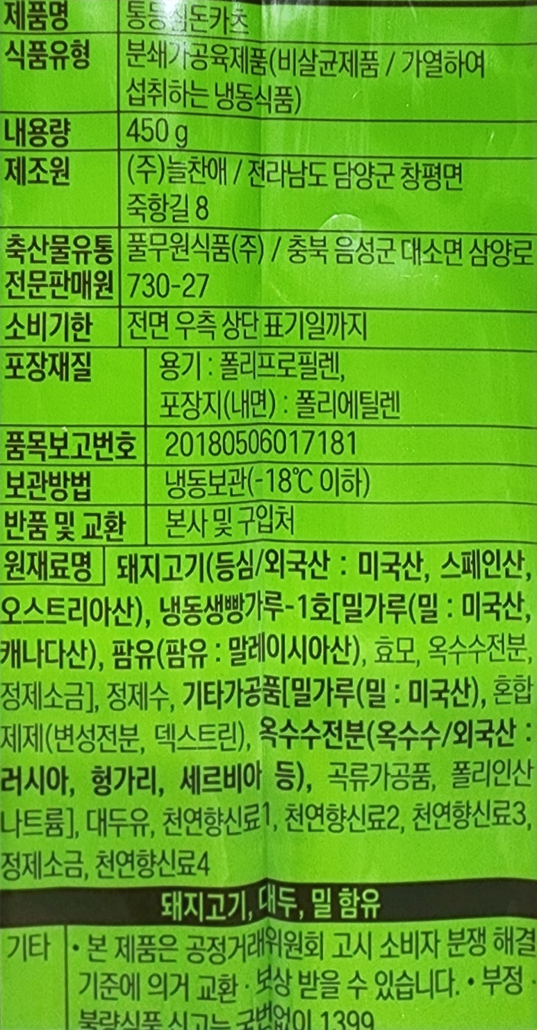 (주) 늘찬애 이미지