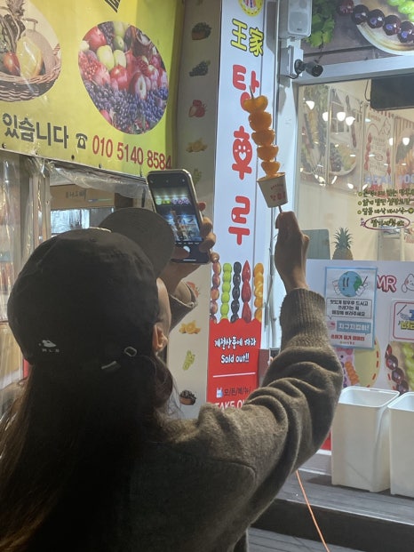 달콤왕가탕후루계룡엄사점 이미지