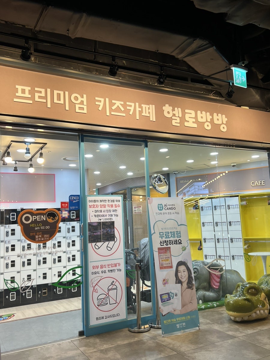 헬로방방 이미지