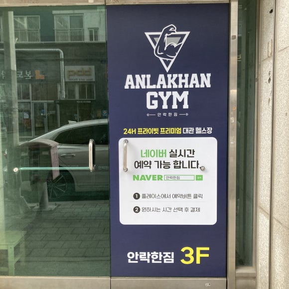 안락한짐 이미지