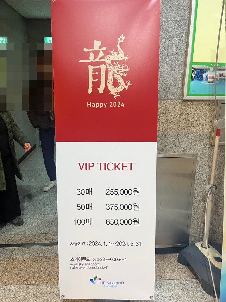 스카이랜드 이미지