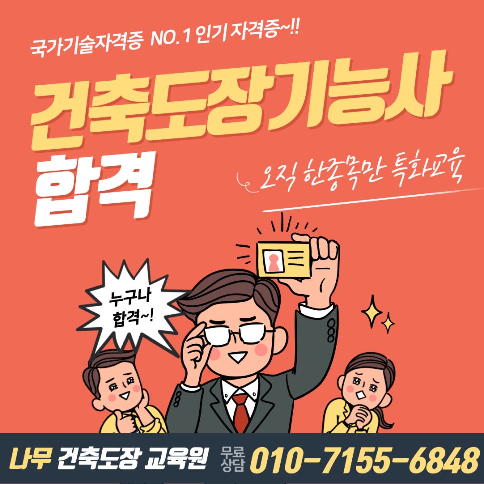 시흥건설기술학원 이미지