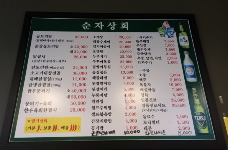 순자상회 이미지