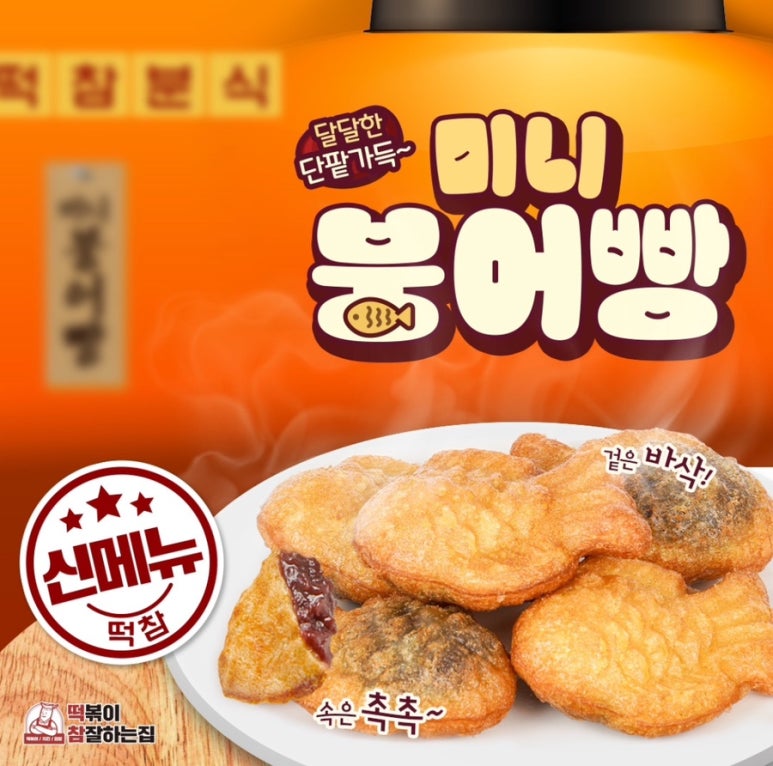 미니미니분식 이미지